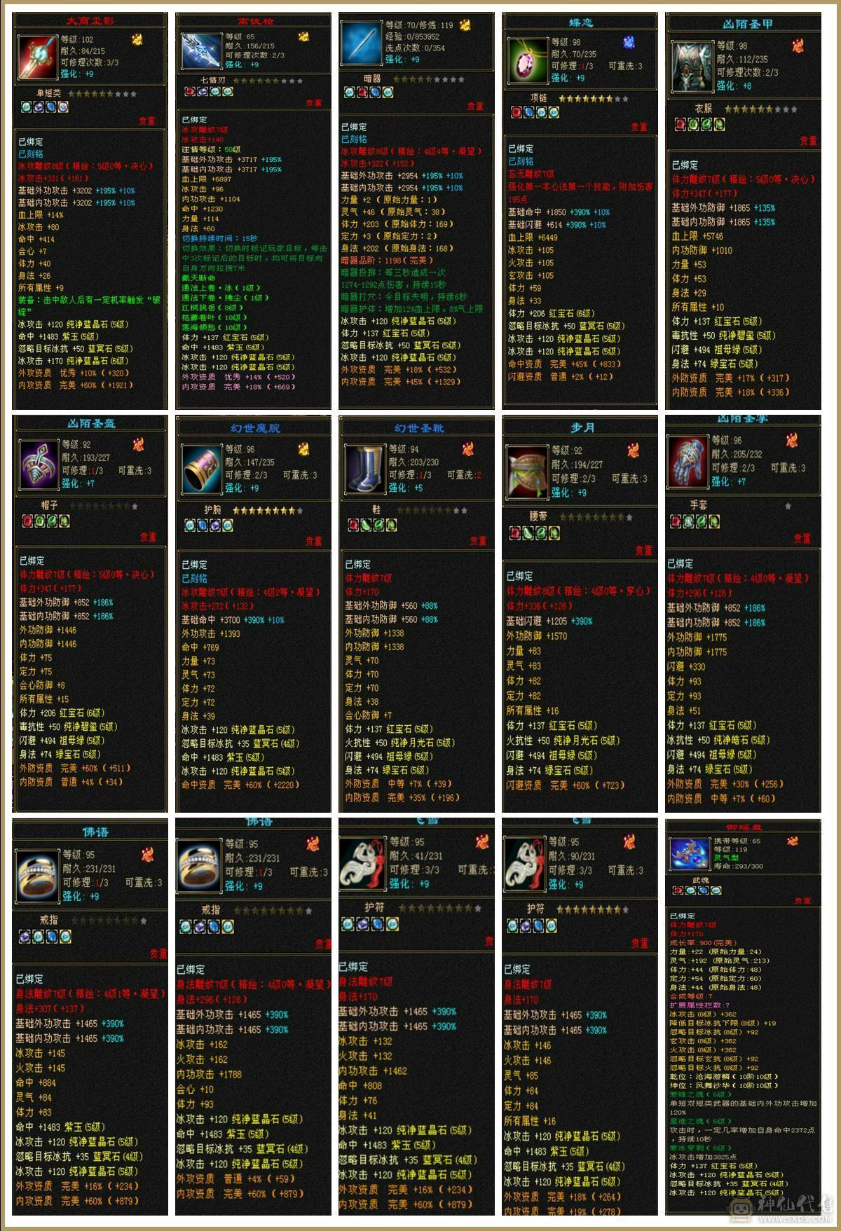《晴天推荐》极限5级赤兔五边形战士漂亮武当绝版环视，五神