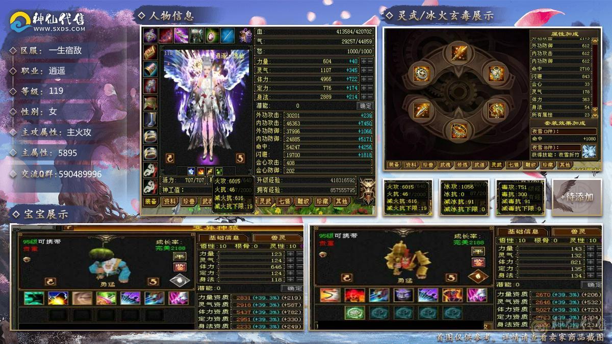 精品逍遥，装饰多多女逍遥，客服勿扰随缘出