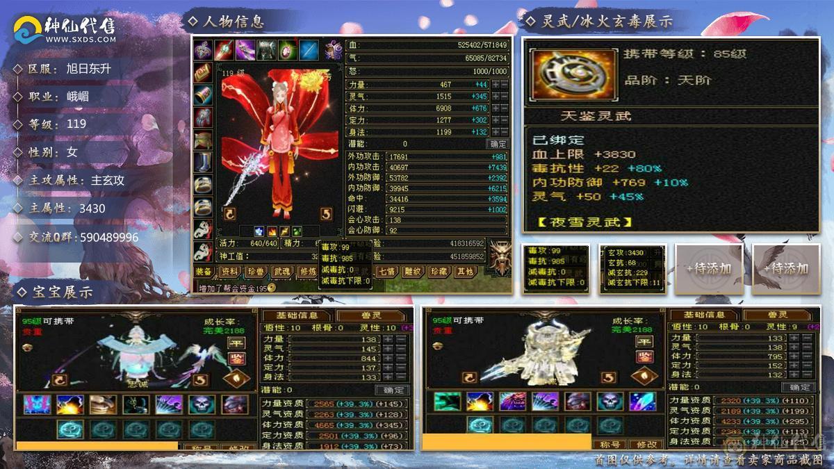 【董超推荐】6体千毒抗漂亮峨眉