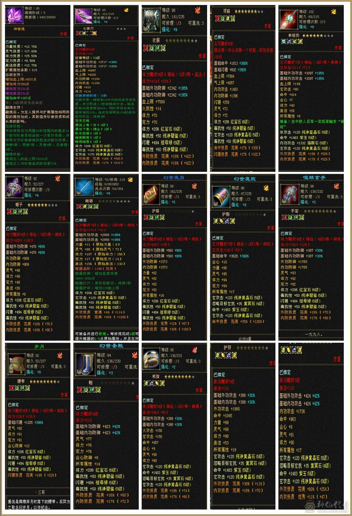 【董超推荐】6体千毒抗漂亮峨眉