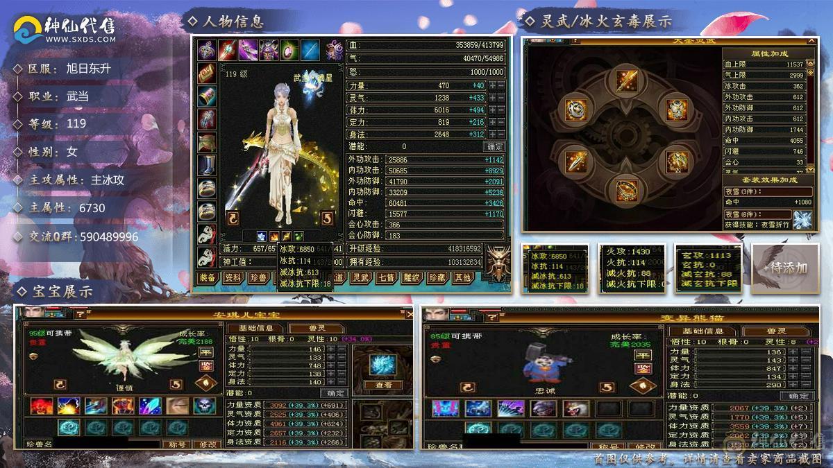 无敌丹三修满8雕文五神