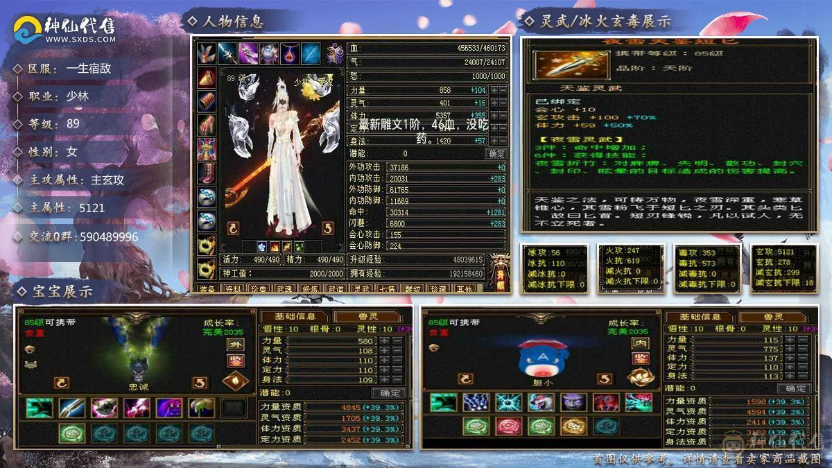 卡级少林，火玄毒抗，5级号基本全扛死。项链衣服，副武器全毕业