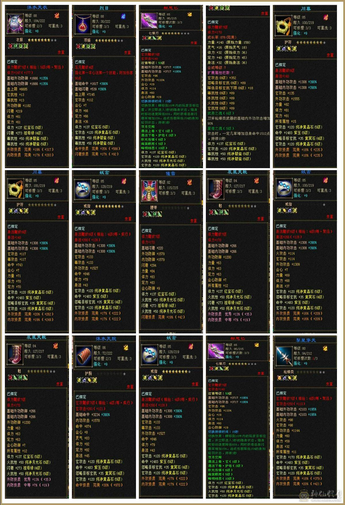 卡级少林，火玄毒抗，5级号基本全扛死。项链衣服，副武器全毕业