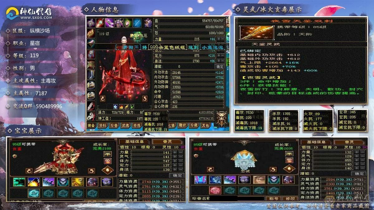 双盟会双坐骑 6神玄武，4阶白虎5600+值的满6减增伤拉满的无敌丹号