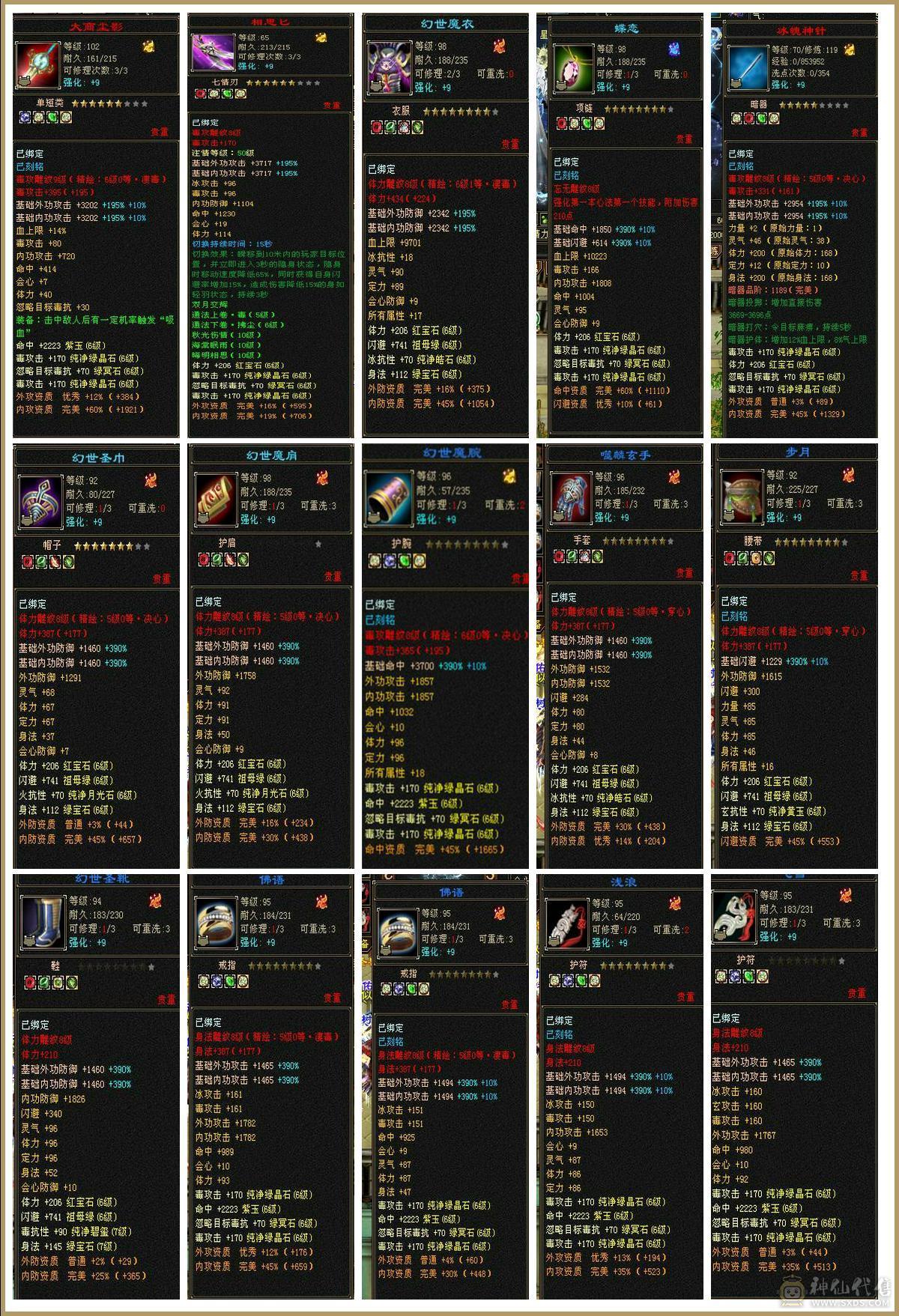双盟会双坐骑 6神玄武，4阶白虎5600+值的满6减增伤拉满的无敌丹号