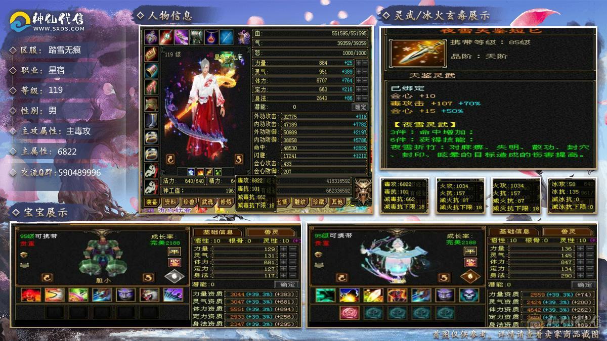 【邀月推荐】火毒星宿，高会心血量，双盟会马上出无敌药，金箍棒幻世，4级时装配饰，裸面板不吃药