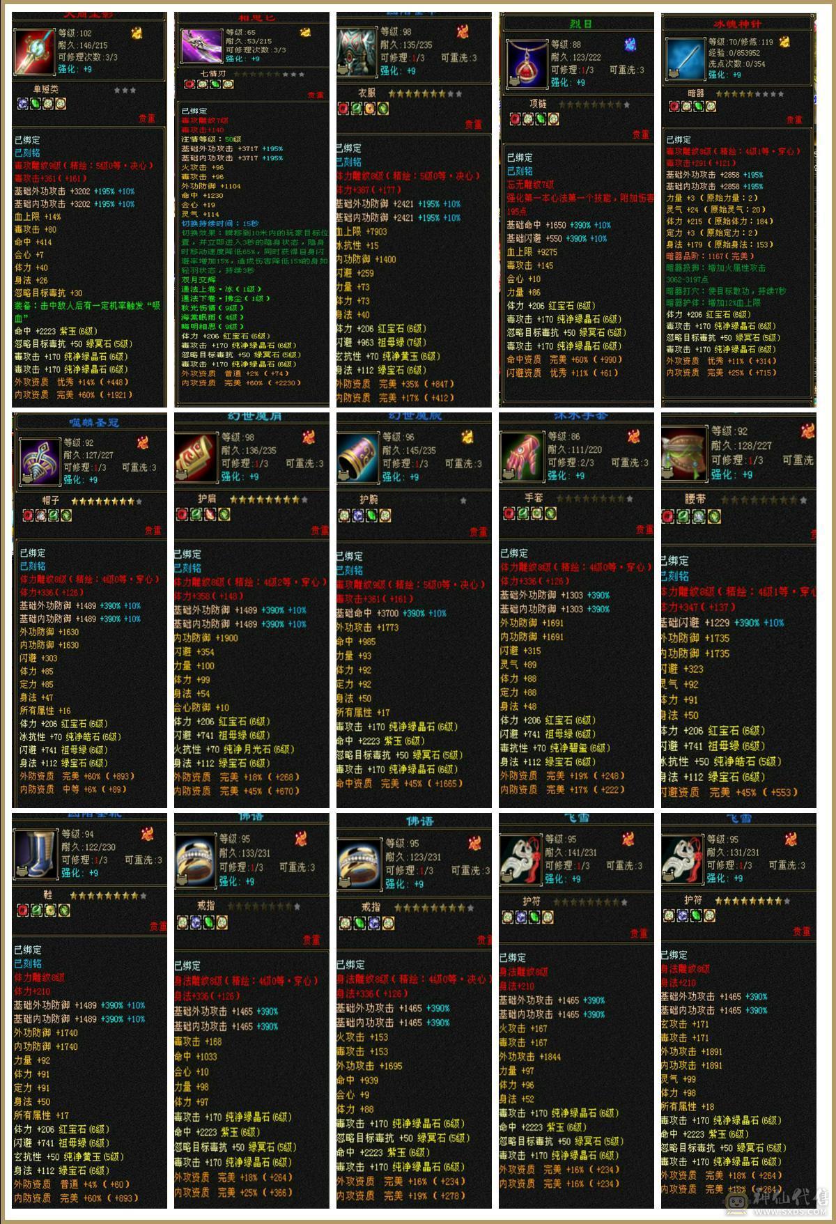 【邀月推荐】火毒星宿，高会心血量，双盟会马上出无敌药，金箍棒幻世，4级时装配饰，裸面板不吃药