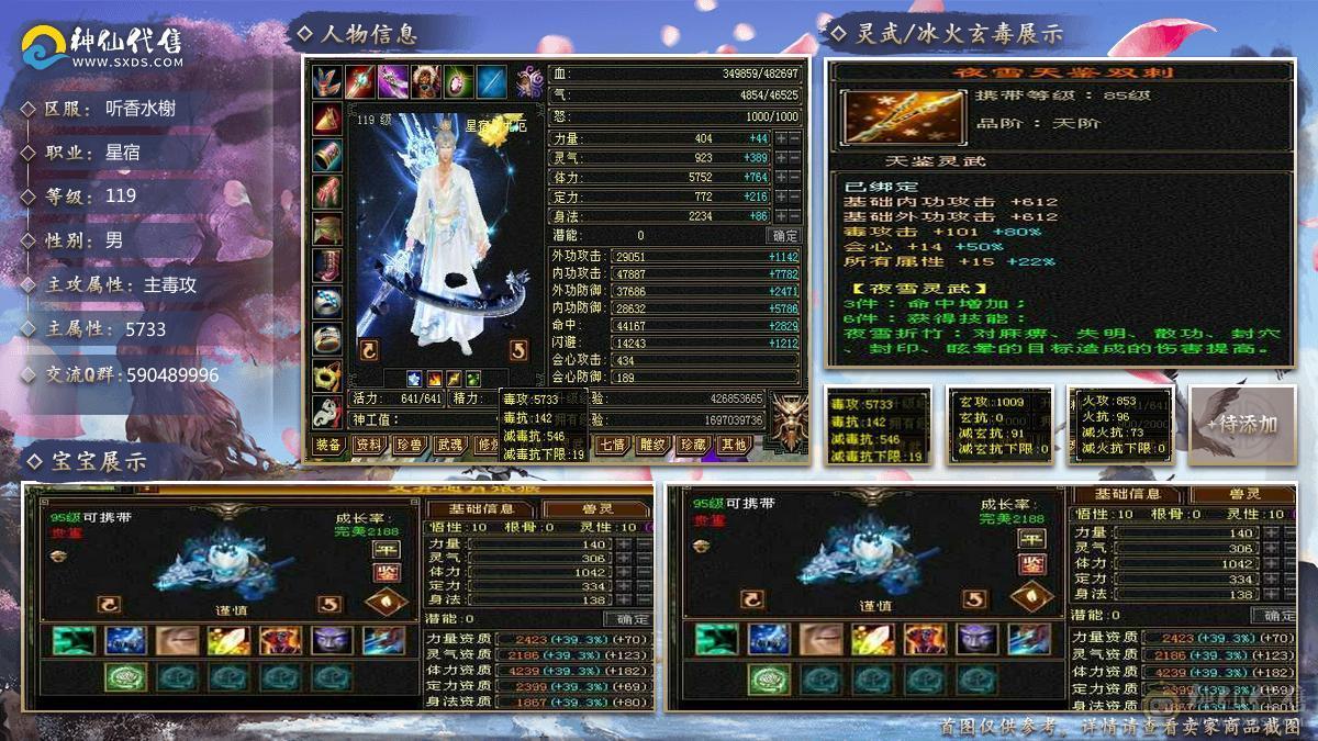 安然推荐 细节三修星宿 坐骑好 时装幻视多  裸面板 全带不清仓  性价比非常高 欢迎对比