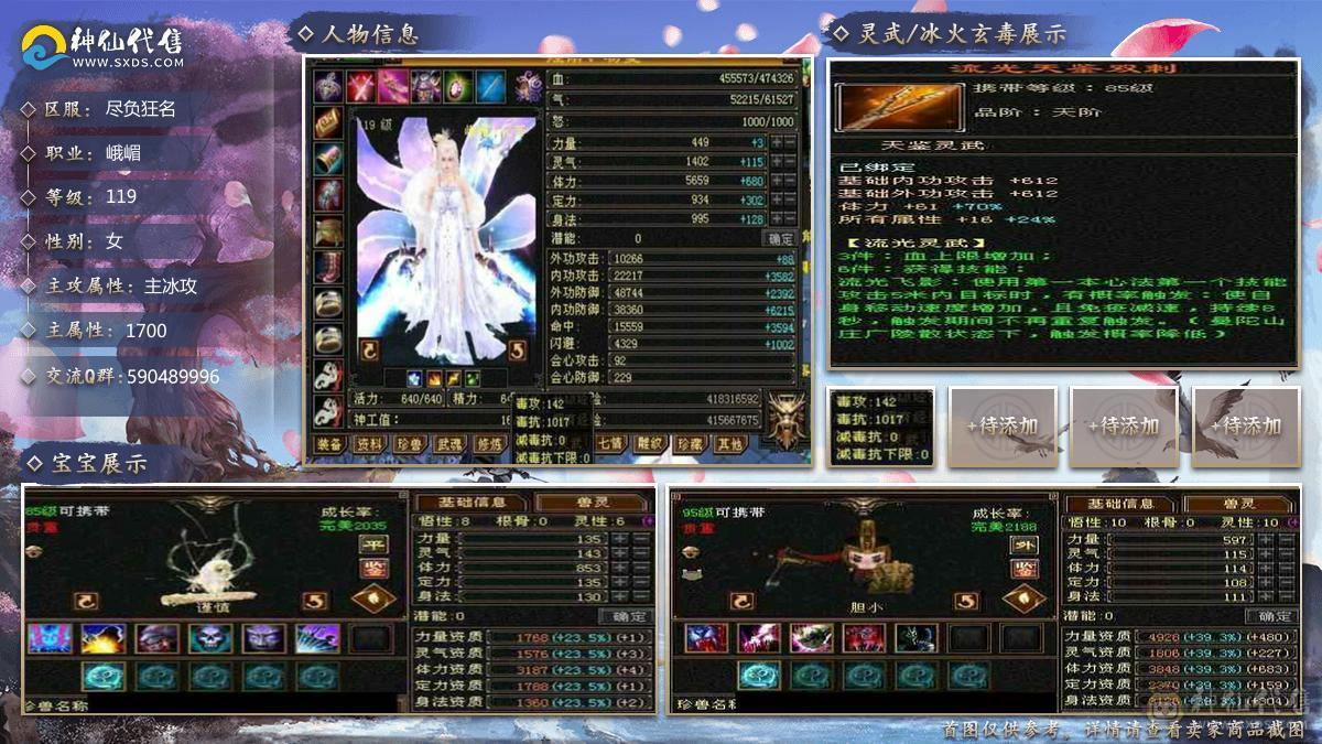 精品细节峨眉 高血 高会防 高毒抗 一套极品流光灵武