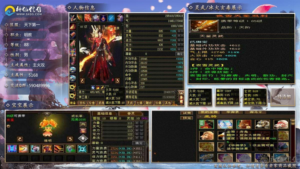 三修七千属满五宝石四减各种周年庆赤兔马永久坐骑熊带4400内功双十附体 金箍棒