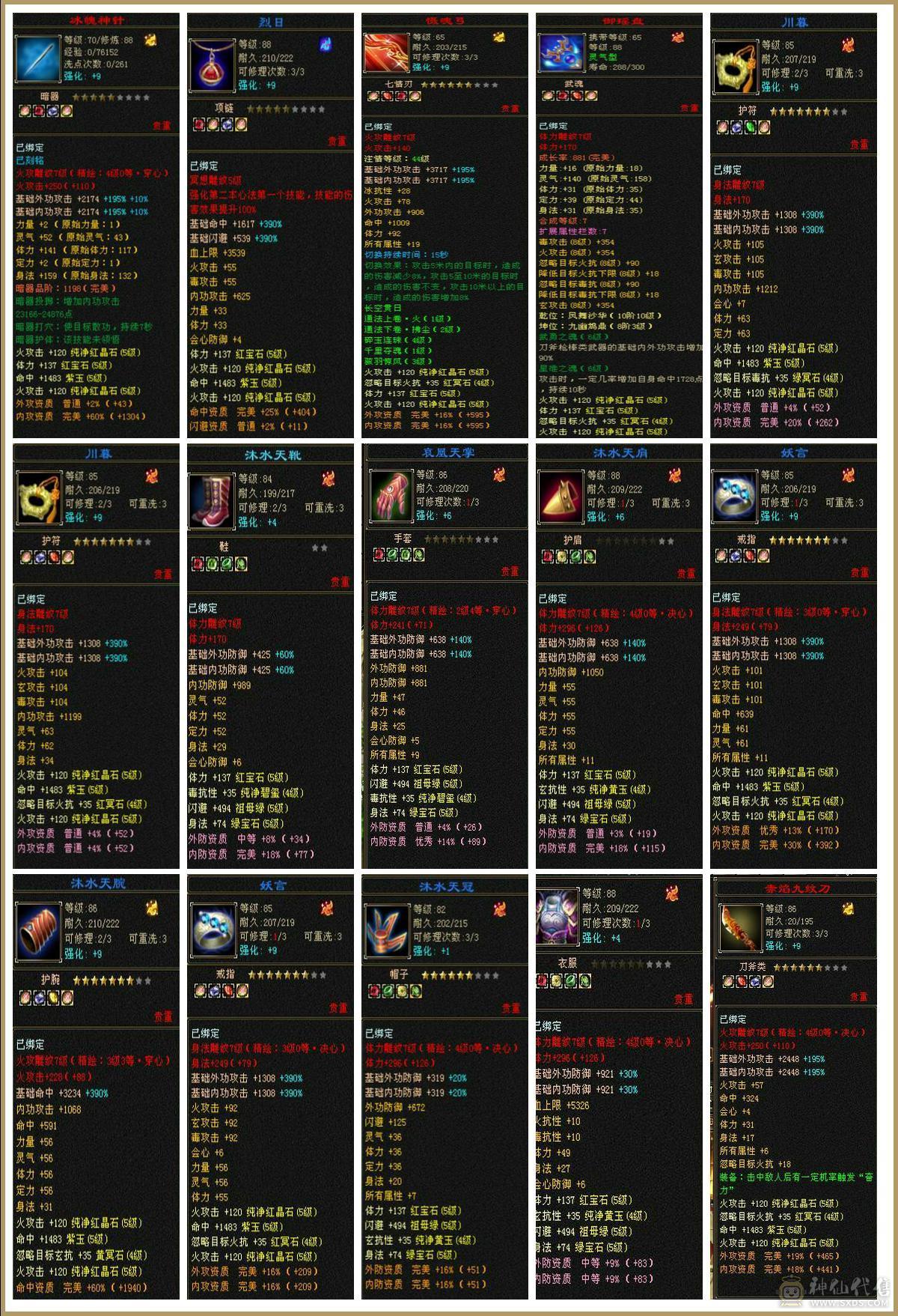 三修七千属满五宝石四减各种周年庆赤兔马永久坐骑熊带4400内功双十附体 金箍棒