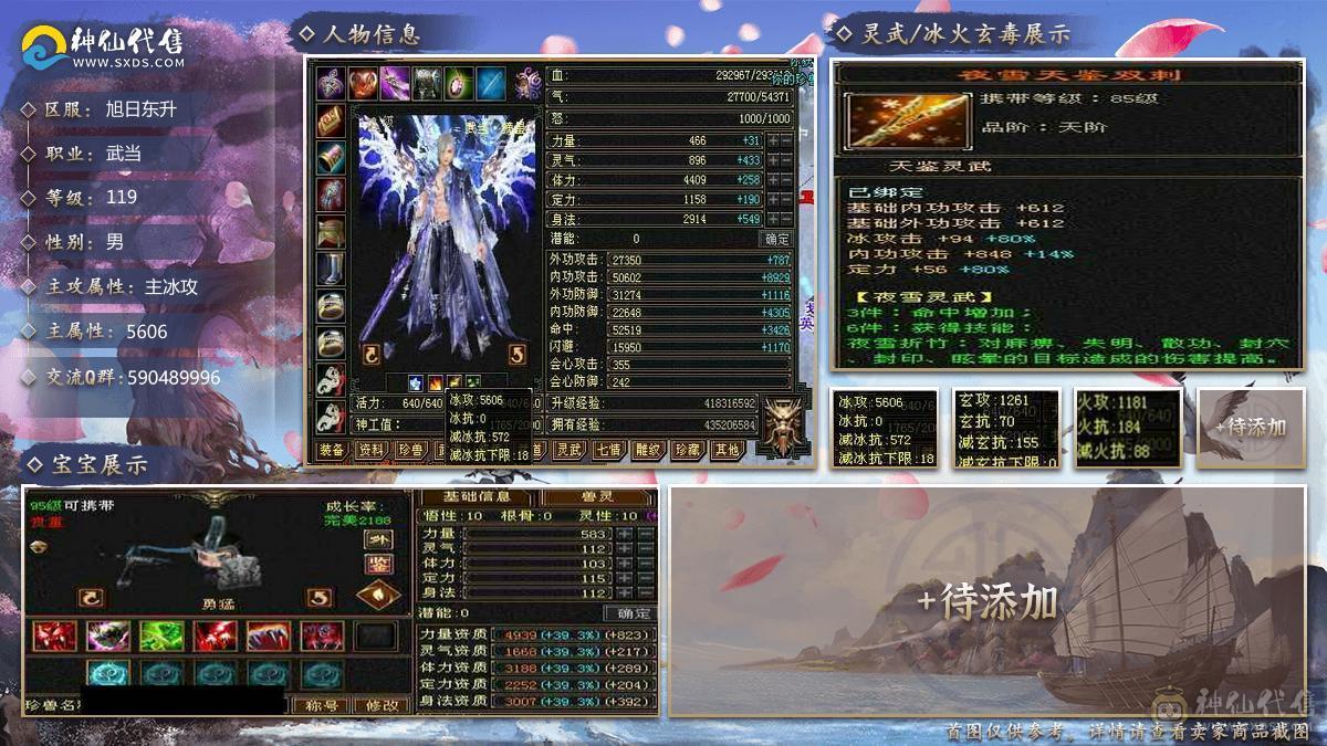 冰火玄  三修 5减抗   副本每日更新 高会心