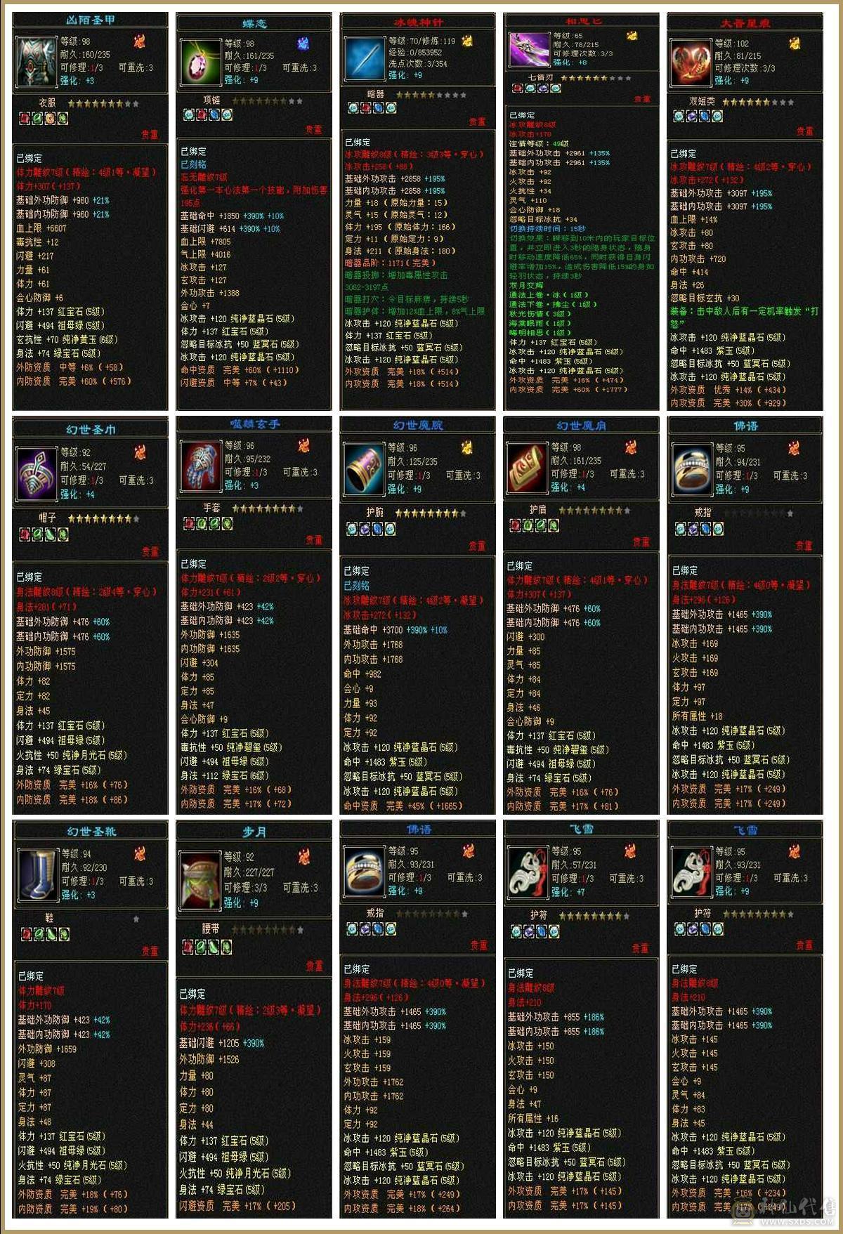 冰火玄  三修 5减抗   副本每日更新 高会心