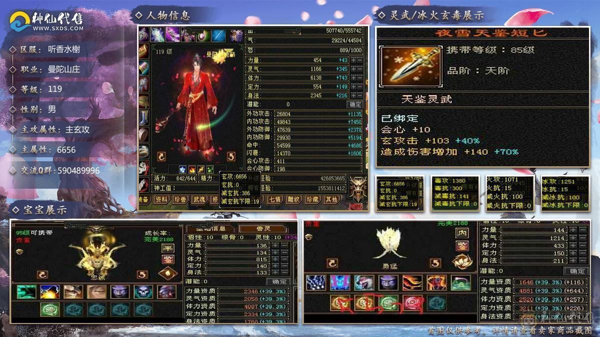 4修增伤5神曼陀