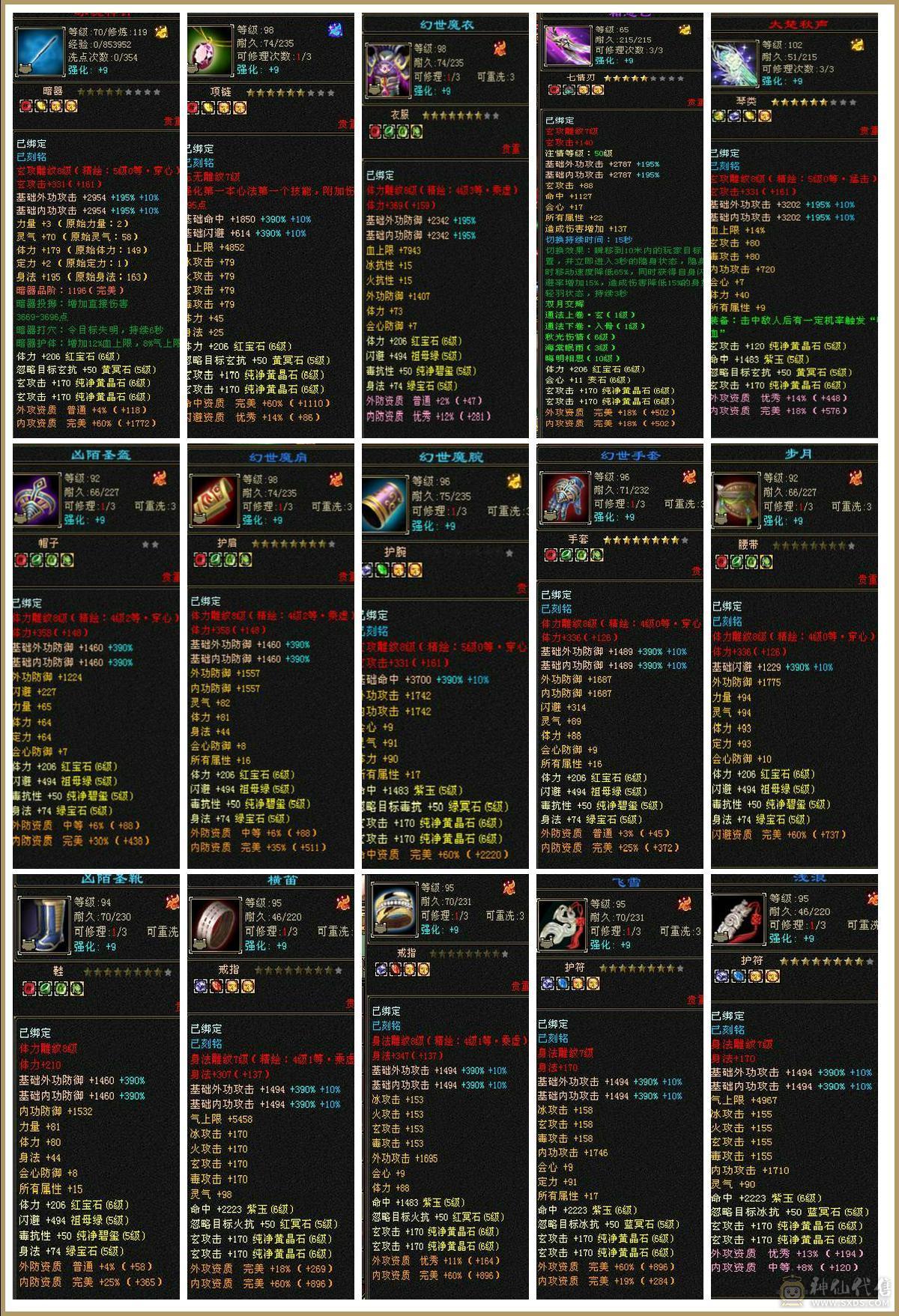4修增伤5神曼陀