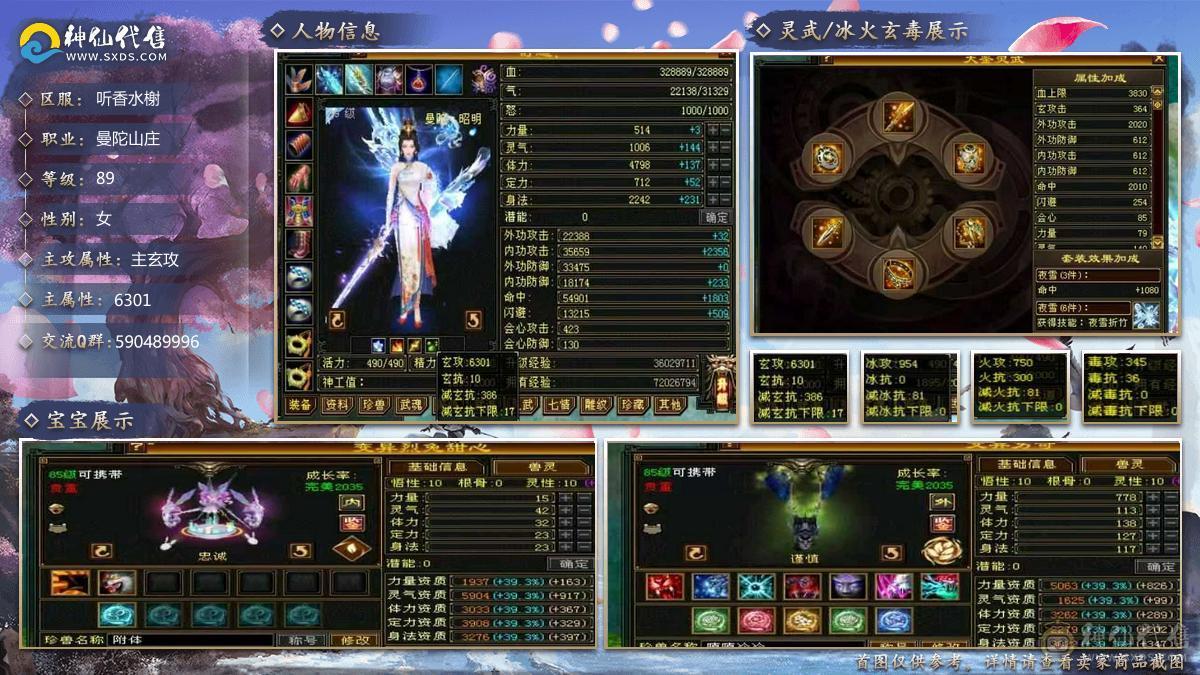 满6属卡级曼陀，高颜值