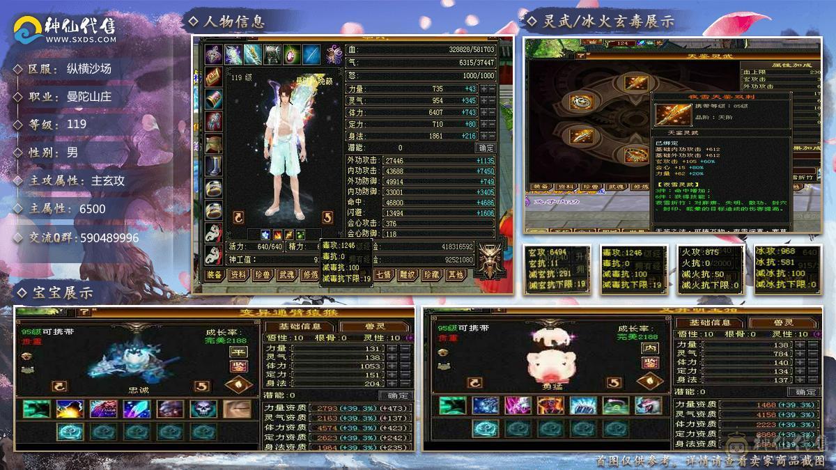 4修万属可转天龙武当少林最便宜6655