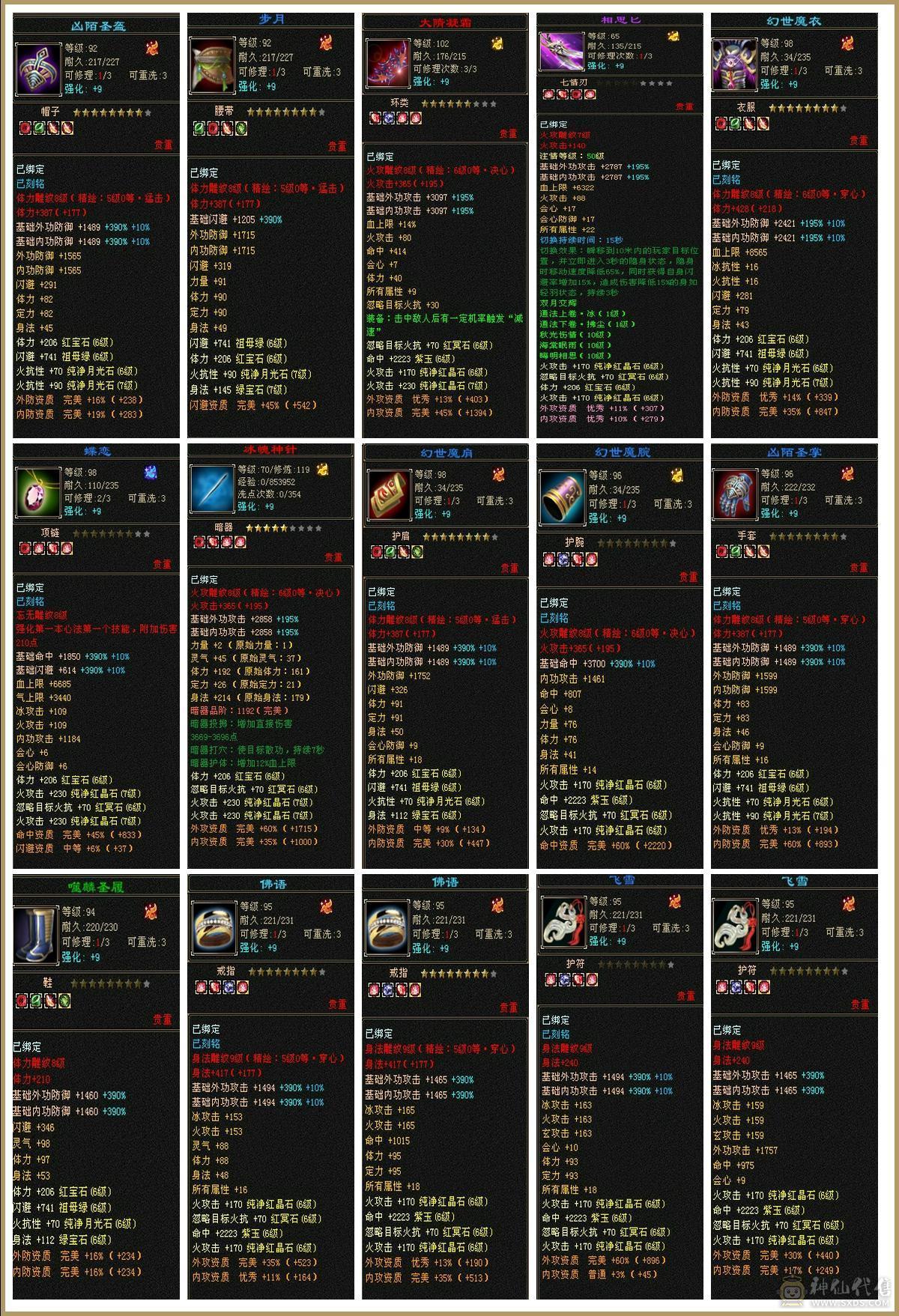 满6满6减带10几个7性价比拉满高减抗