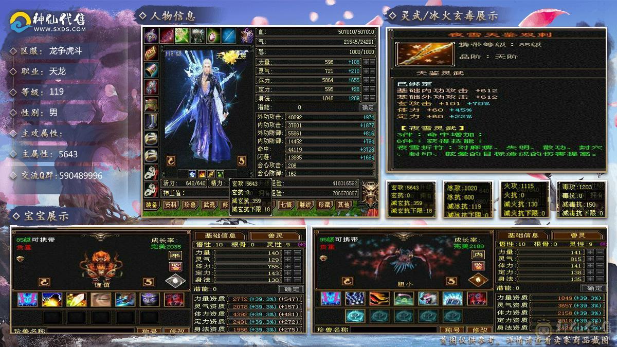 50W血满五八雕双排抗，总属8900，中冲指点打人2W