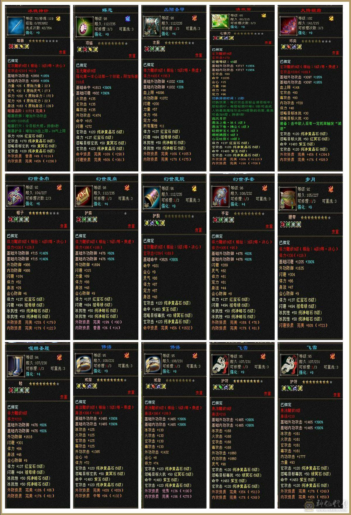 50W血满五八雕双排抗，总属8900，中冲指点打人2W