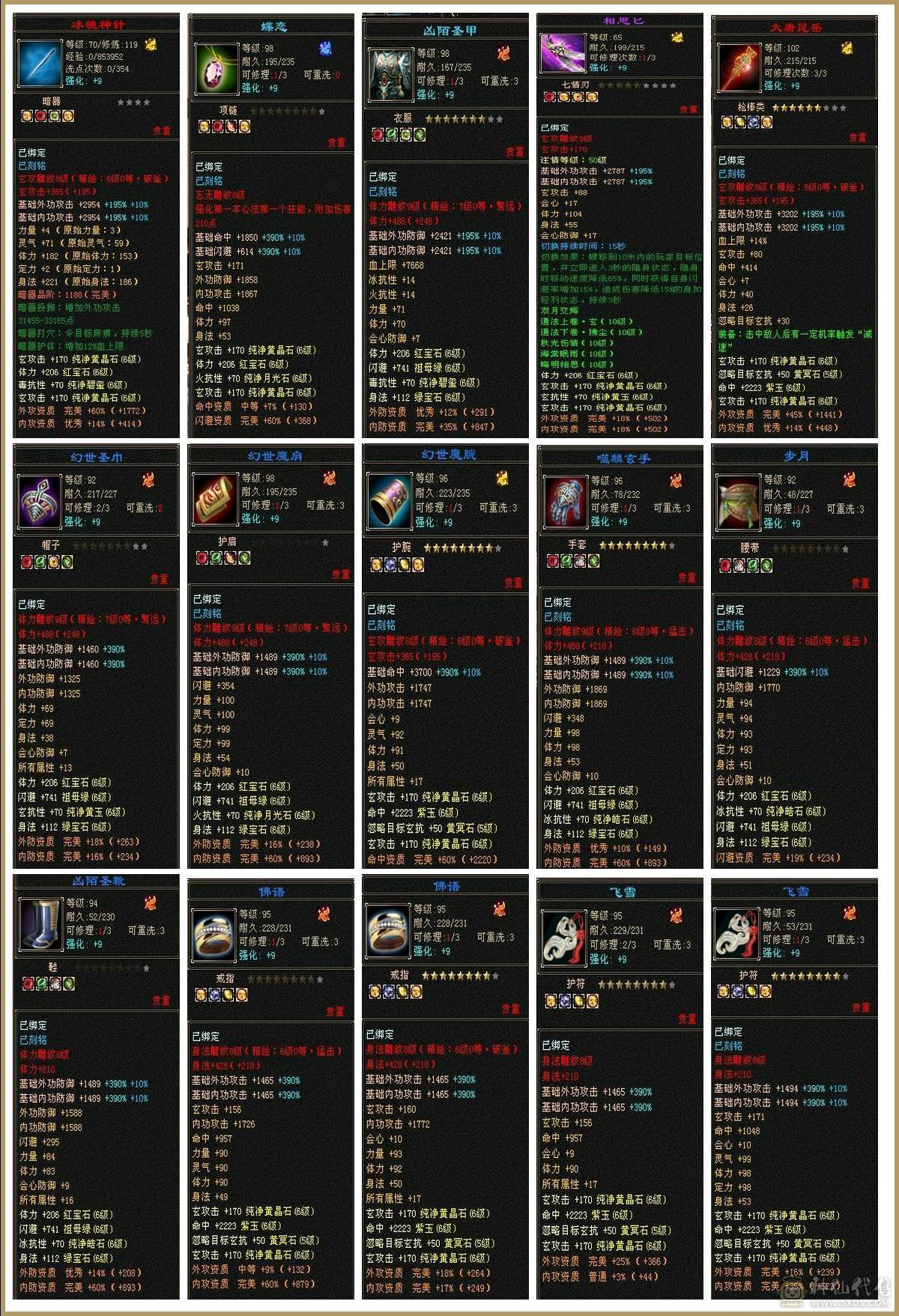 『阿伟•推荐』极品身法 高杂抗少林 无盟会状态 时装好看+幻视+魂录+背饰  新雕文、纹刻全更新、盟会双十级 所见即所得 