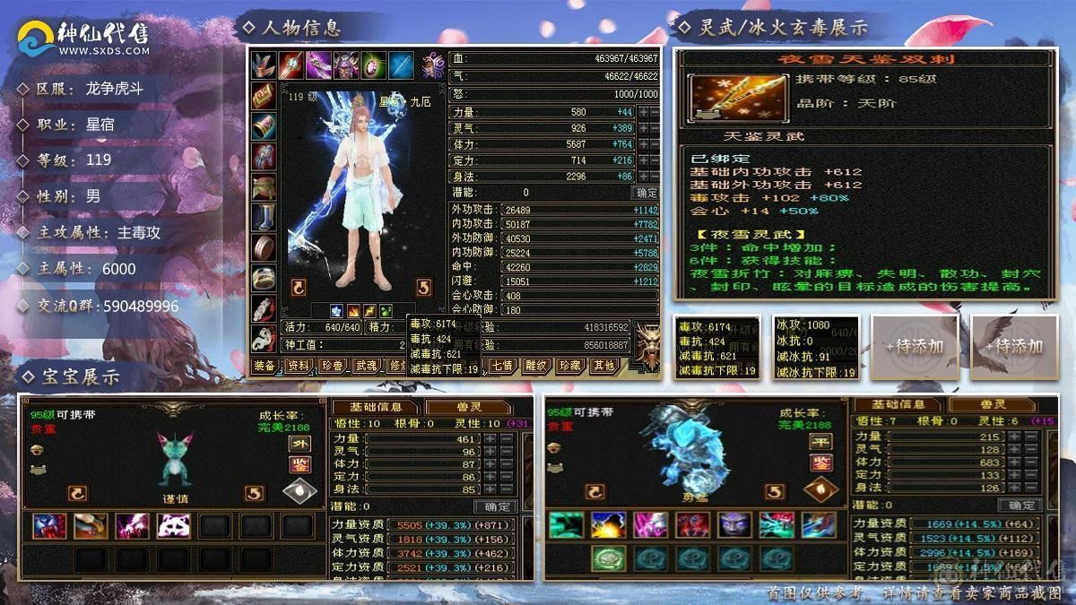 6慌三满带8颗6，没有一颗4，满5减