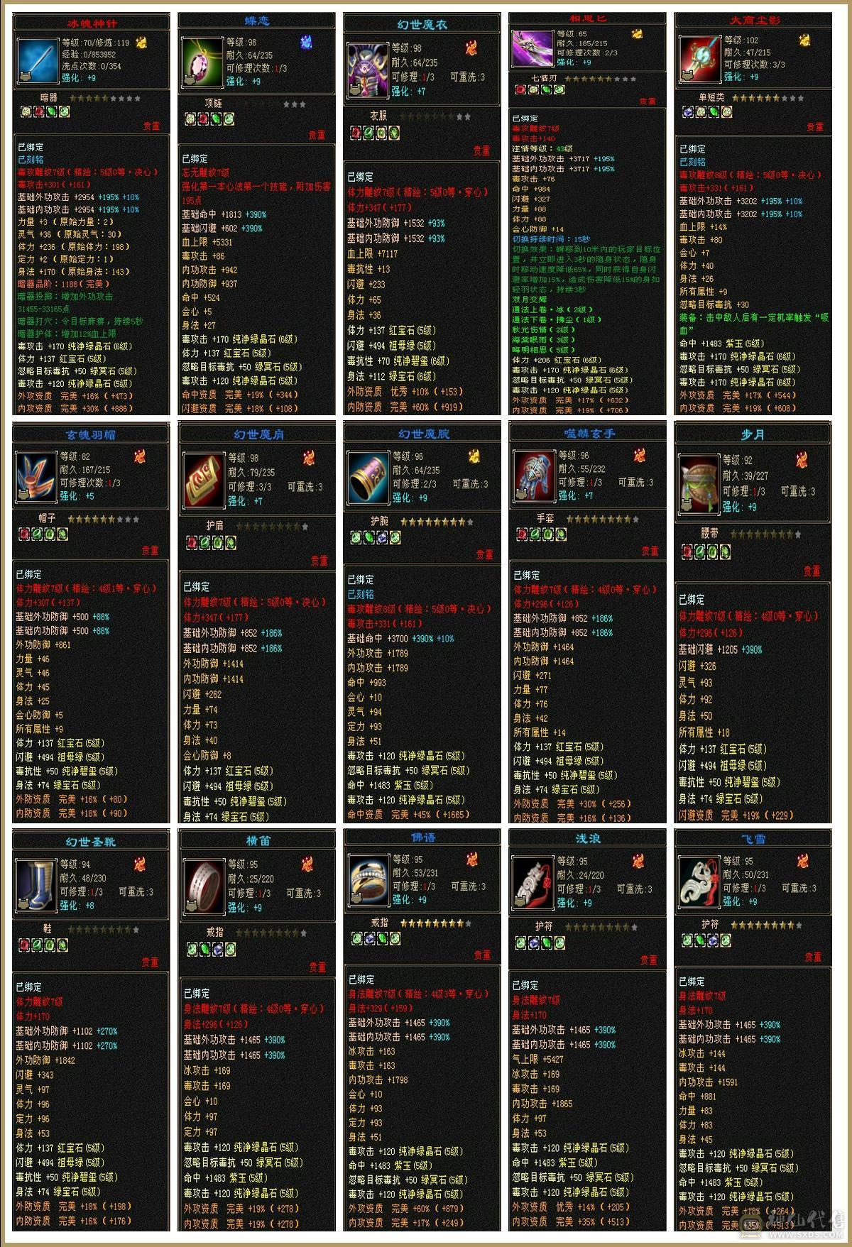 6慌三满带8颗6，没有一颗4，满5减