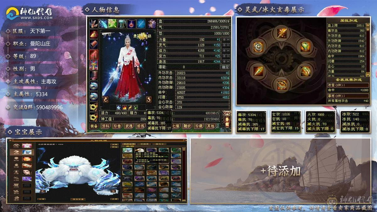 雪猿佳期4级配饰，大开门4属性戒指护符，马上5神