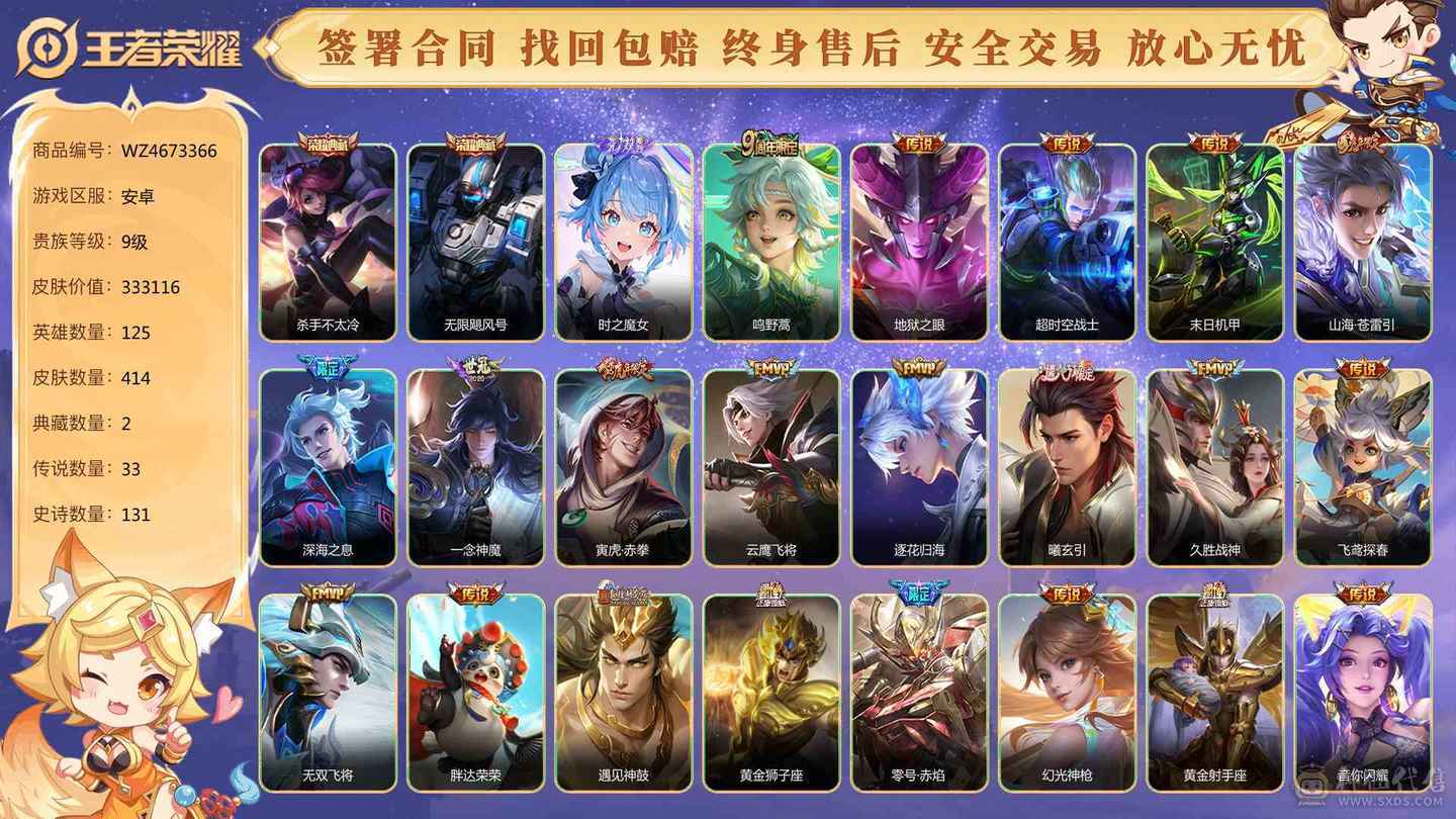 火影忍者部落冲突cf连体号，价格好商量