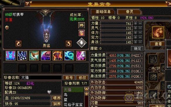 测试剑舞春秋