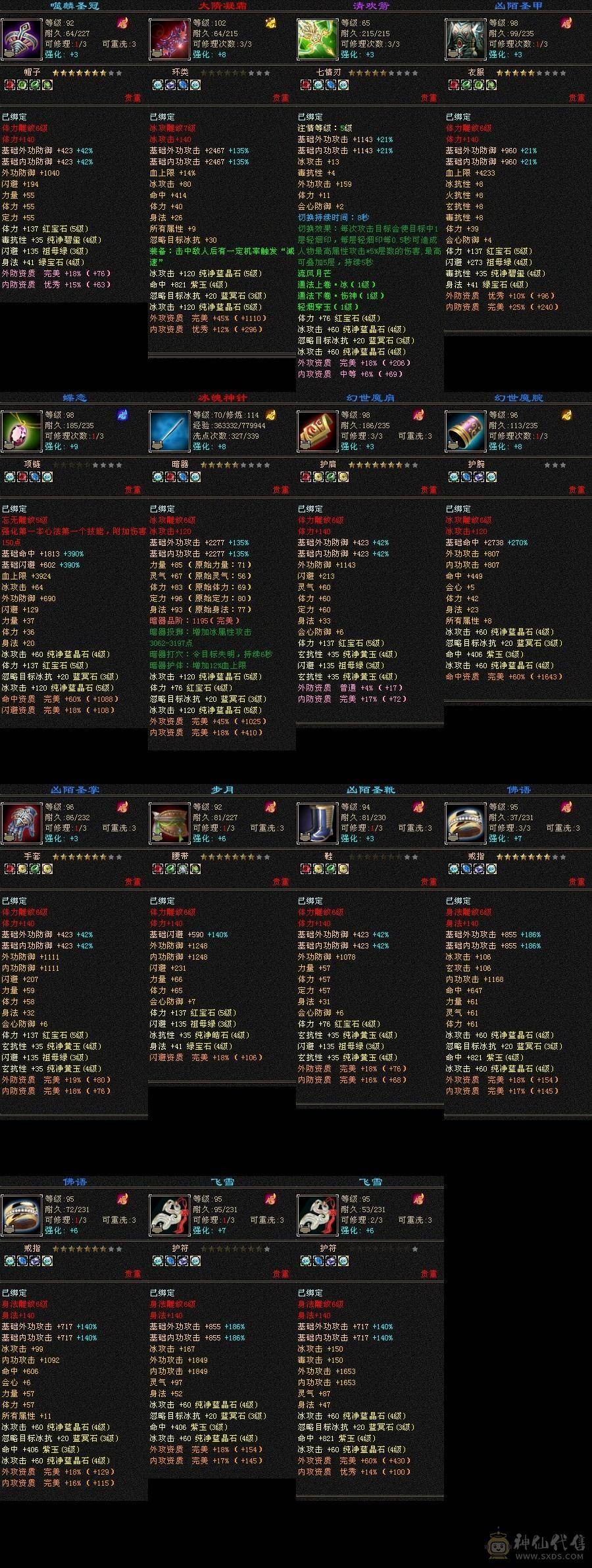 测试剑舞春秋