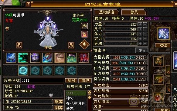 满5暴力星宿，带冰河幻饰，极品毒增灵武，5264毒，43万血，7.4雕文