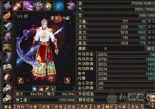 满5暴力星宿，带冰河幻饰，极品毒增灵武，5264毒，43万血，7.4雕文