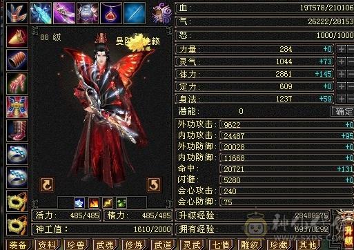 优秀副本号