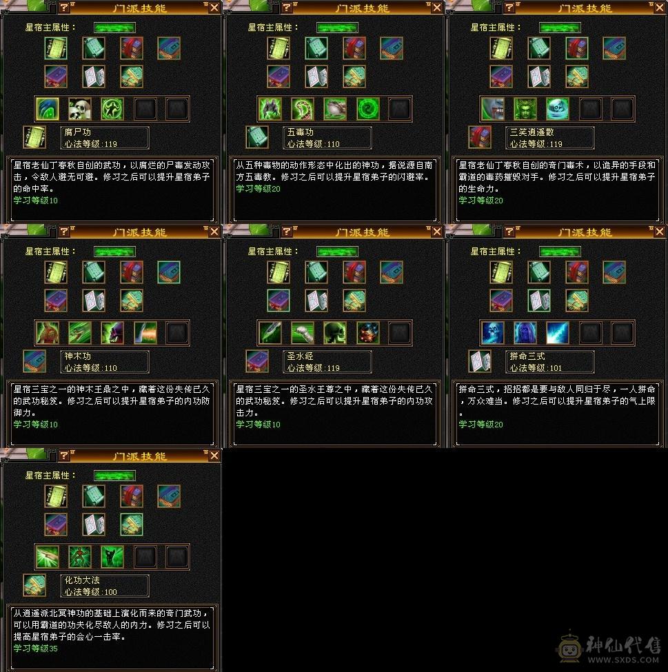 满5暴力星宿，带冰河幻饰，极品毒增灵武，5264毒，43万血，7.4雕文