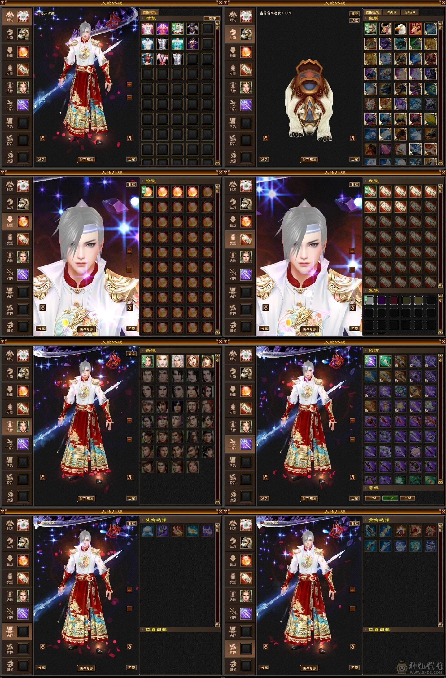 满5暴力星宿，带冰河幻饰，极品毒增灵武，5264毒，43万血，7.4雕文