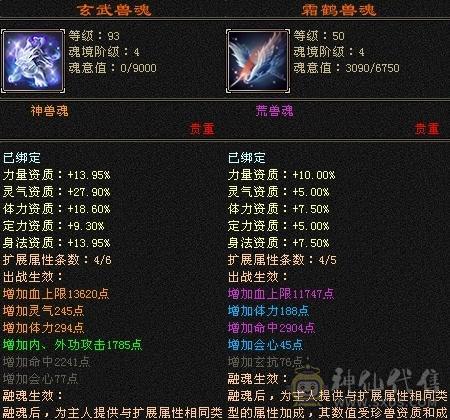 满5暴力星宿，带冰河幻饰，极品毒增灵武，5264毒，43万血，7.4雕文
