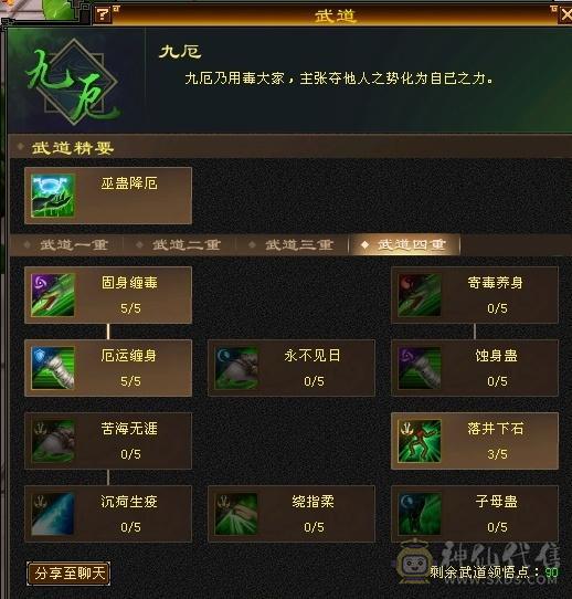 满5暴力星宿，带冰河幻饰，极品毒增灵武，5264毒，43万血，7.4雕文