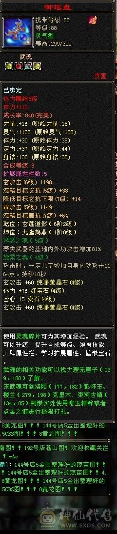 优秀副本号