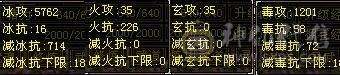 五神全五高命中高减抗天山，可打架可副本