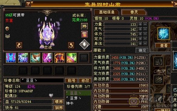 五神全五高命中高减抗天山，可打架可副本