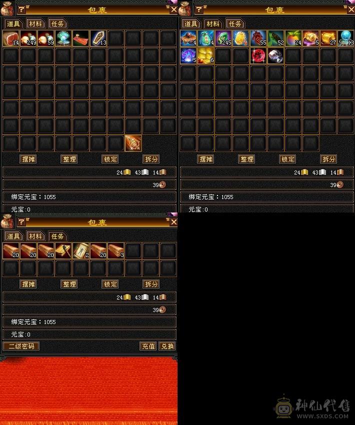 70女峨眉紫青宝剑漂亮号全4体5体力雕文