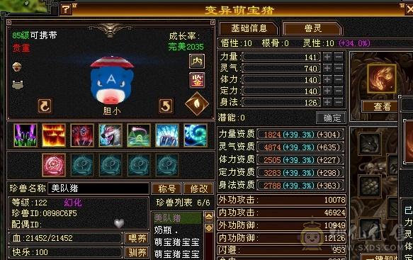 五级三修美女武当、带双十蓝魔，退游出了，不玩了