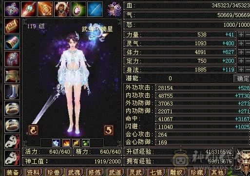 五级三修美女武当、带双十蓝魔，退游出了，不玩了