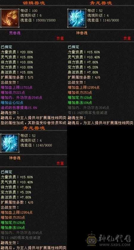 五级三修美女武当、带双十蓝魔，退游出了，不玩了