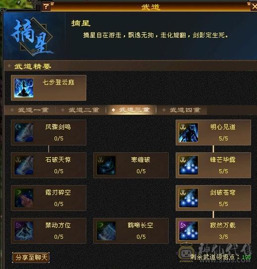 五级三修美女武当、带双十蓝魔，退游出了，不玩了
