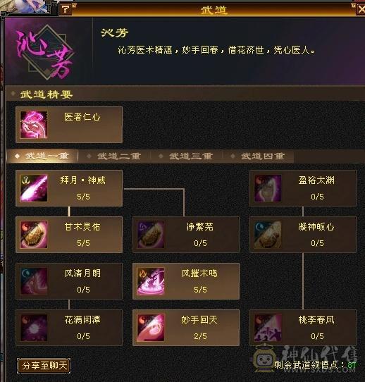 70女峨眉紫青宝剑漂亮号全4体5体力雕文