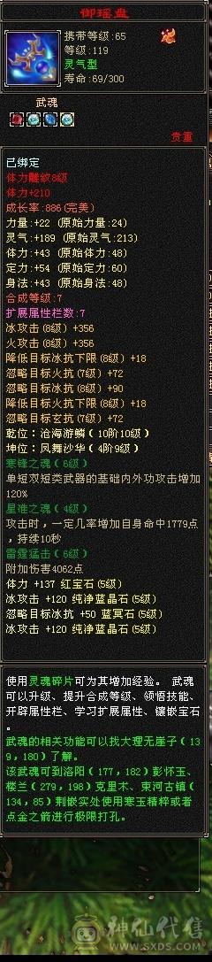 五级三修美女武当、带双十蓝魔，退游出了，不玩了