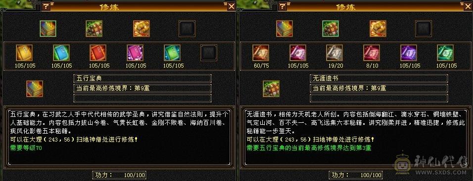 五级三修美女武当、带双十蓝魔，退游出了，不玩了