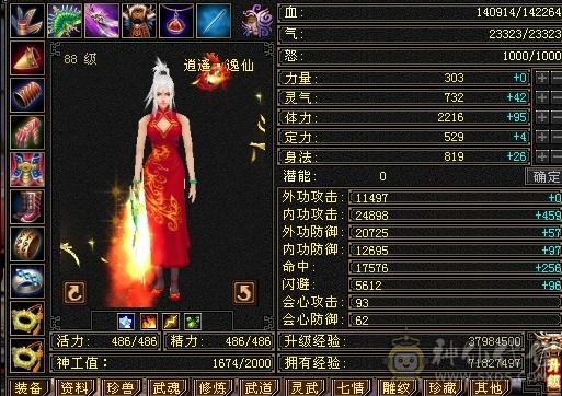 88卡级逍遥带所有
